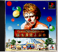 Minton Keibu No Sousa File Doukeshi Satsujin Jiken JP Playstation JP box art
